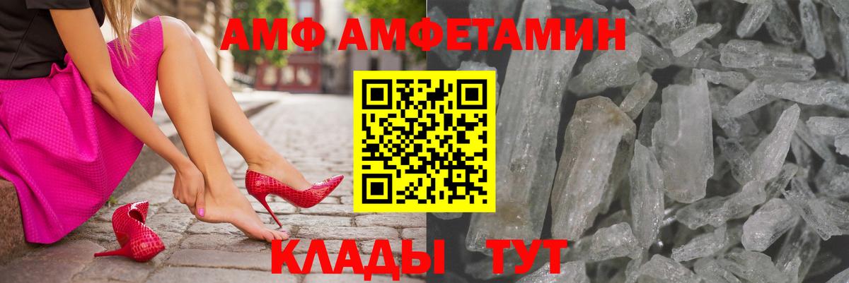 Amphetamine 98% Электрогорск