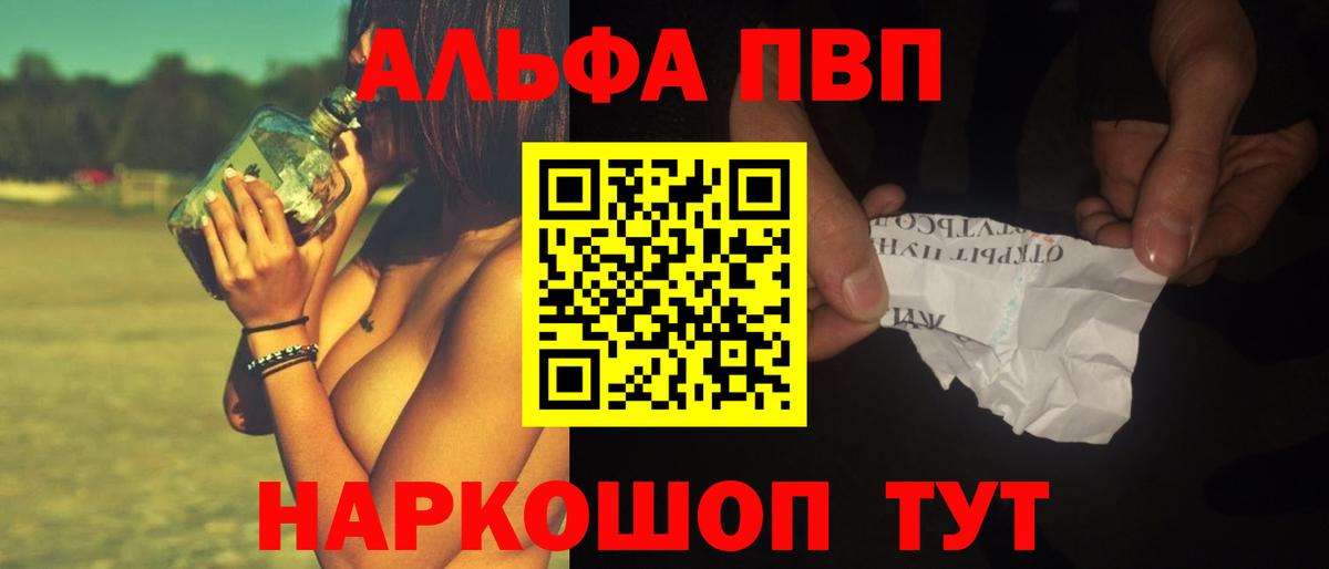 Альфа ПВП крисы CK  Вход с VPN  Альфа ПВП СК  даркнет сайт  Электрогорск  Alfa_PVP Соль  Alfa_PVP 