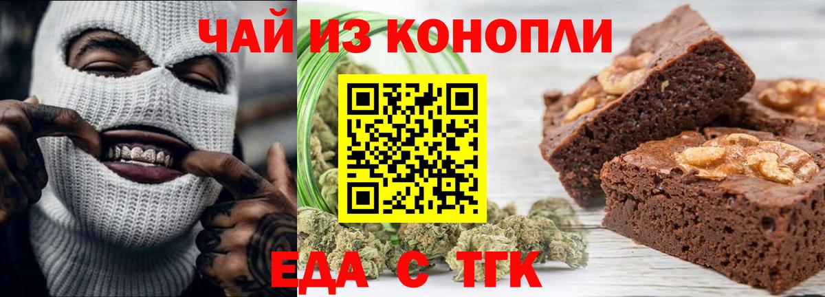 Электрогорск  Еда ТГК марихуана  Вход с VPN 