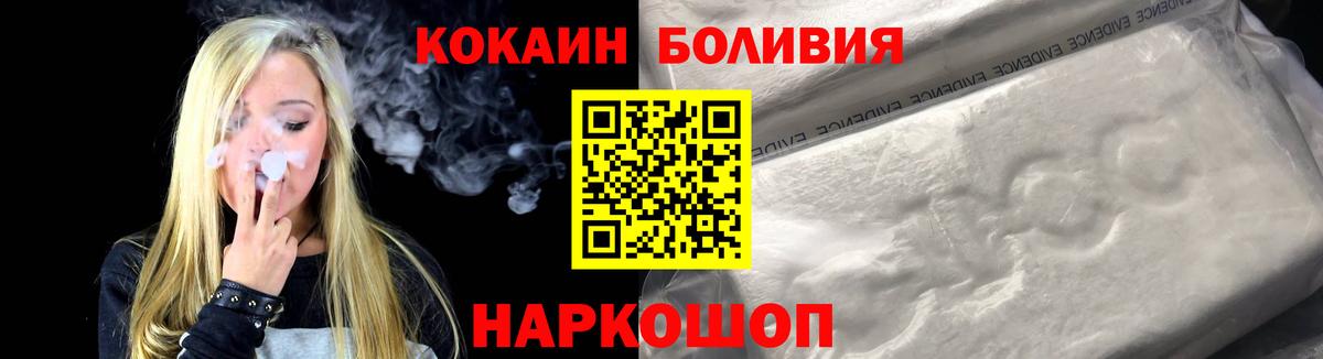 Cocaine Боливия Электрогорск
