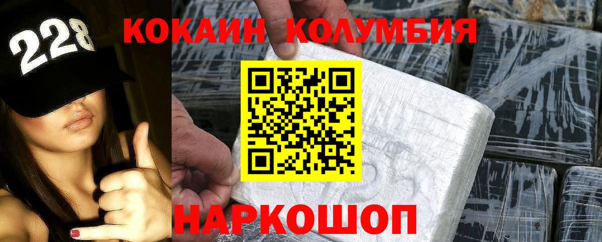 Электрогорск  купить наркотик  Вход с VPN  Кокаин VHQ  Cocaine Fish Scale 