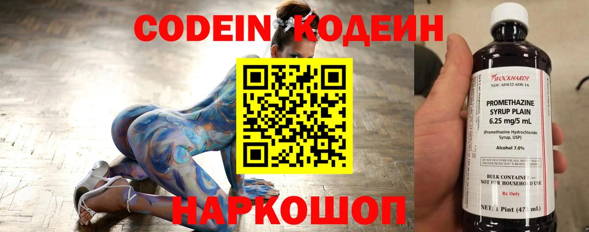 Кодеиновый сироп Lean напиток Lean (лин)  Кодеиновый сироп Lean напиток Lean (лин)  Вход с VPN  Электрогорск 
