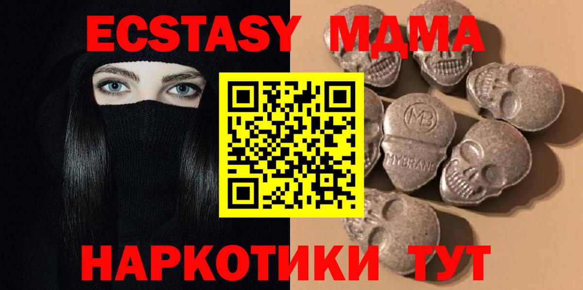 Ecstasy ешки  Ecstasy 300 mg  Ecstasy  Электрогорск  Вход с VPN 