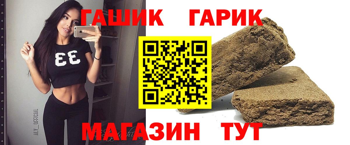 ГАШИШ Cannabis  Вход с VPN  ГАШ гашик  Электрогорск 