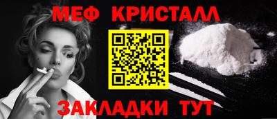 мефедрон мука Мариинск