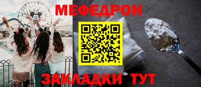 мефедрон мука Мариинск