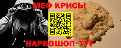 мефедрон мука Мариинск