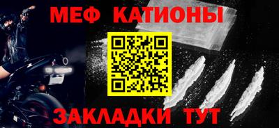 мефедрон мука Мариинск