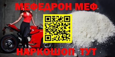 мефедрон мука Мариинск