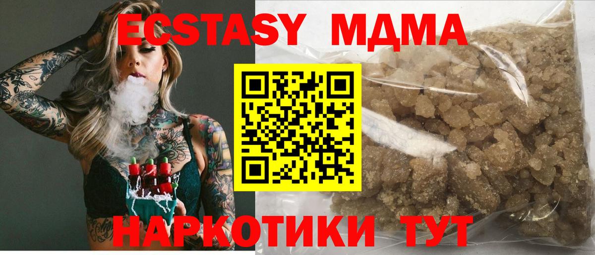 Электрогорск  MDMA молли  MDMA молли  Вход с VPN 