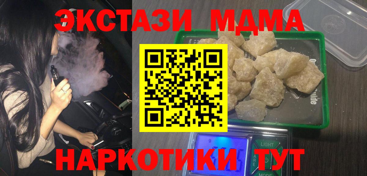 MDMA crystal Электрогорск