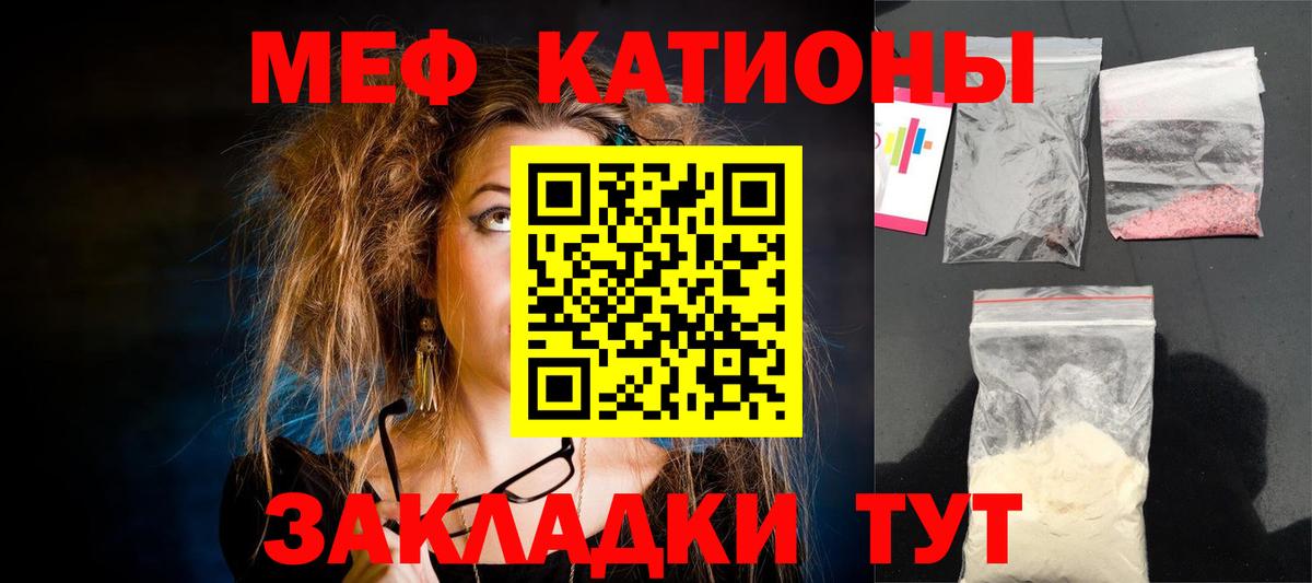 Электрогорск  Мефедрон мука  цена наркотик  Вход с VPN 
