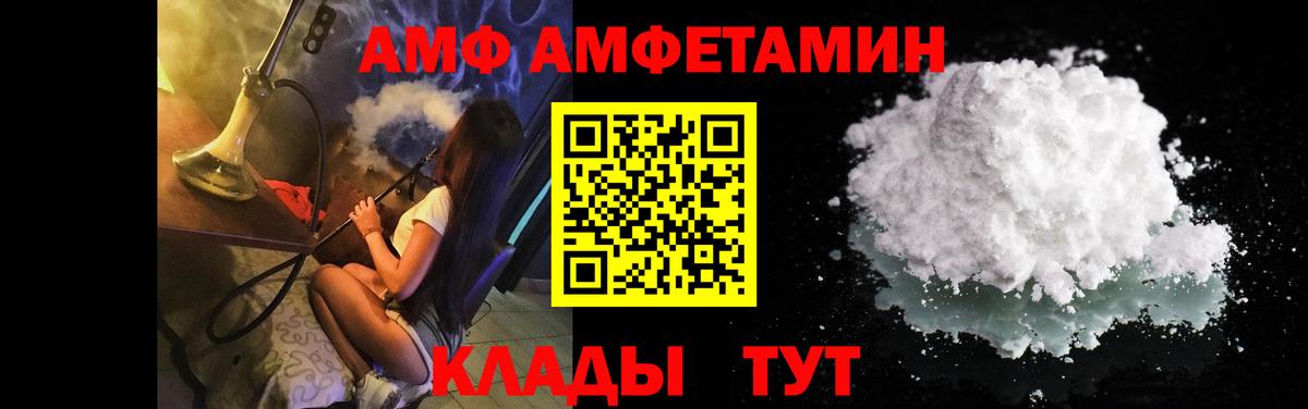 Электрогорск  Первитин Methamphetamine  Вход с VPN 