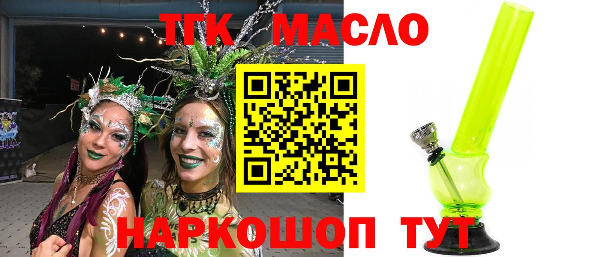 ТГК вейп Электрогорск