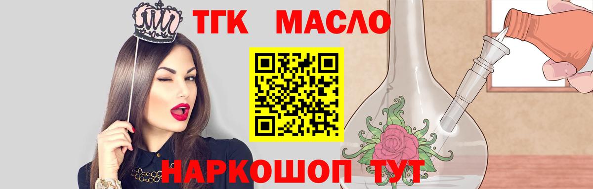 ТГК вейп с тгк  купить  сайты  Электрогорск  Вход с VPN 