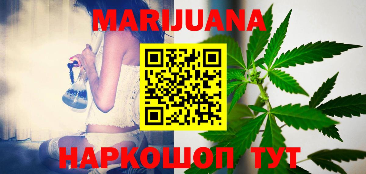 Бошки Шишки планчик  Вход с VPN  МАРИХУАНА гибрид  Электрогорск  Канабис Amnesia 